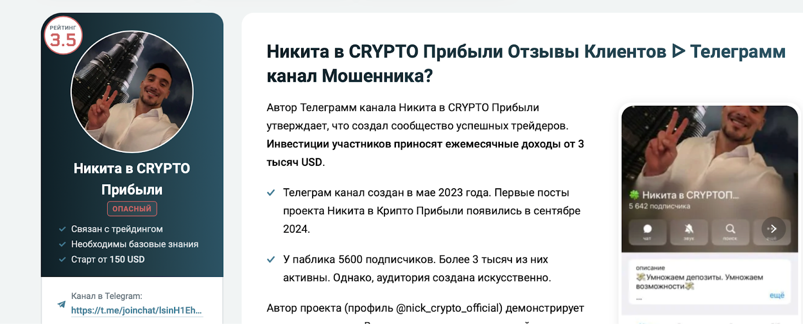 Трейдер Никита в CRYPTO Прибыли Трейдер Никита в CRYPTO Прибыли