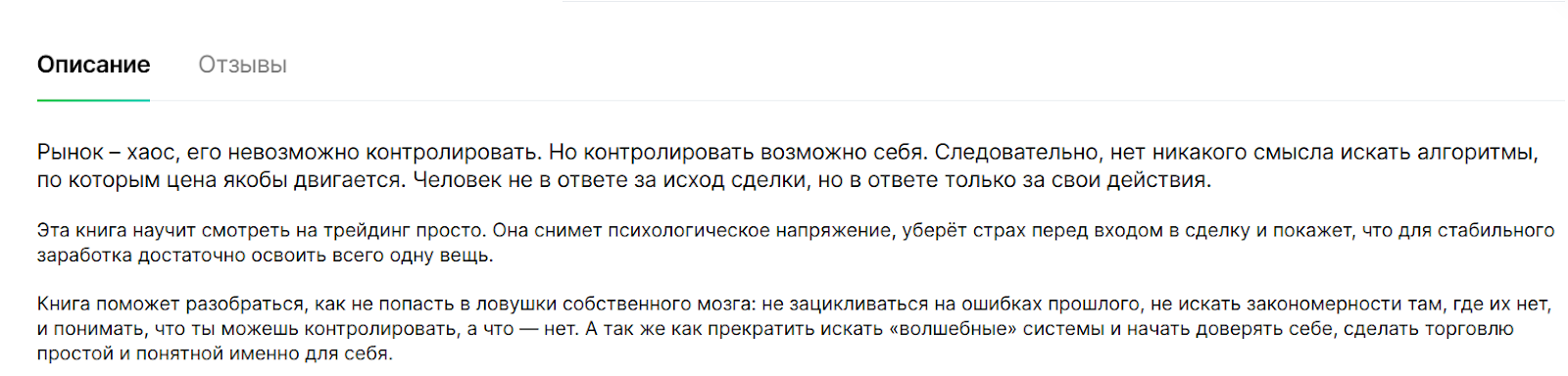 трейдинг здорового человека михаил венедиктов трейдинг здорового человека михаил венедиктов