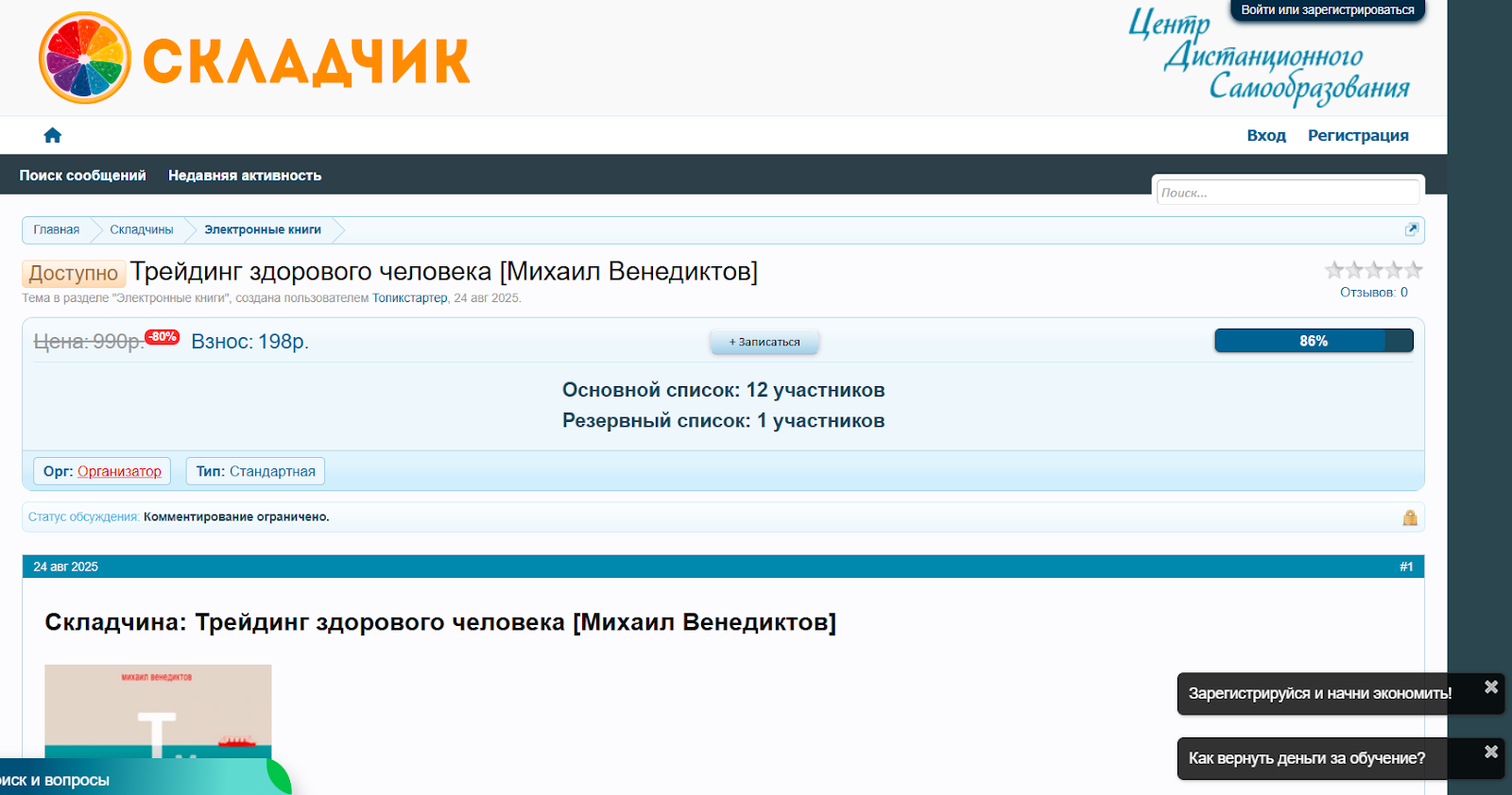 трейдинг здорового человека михаил венедиктов трейдинг здорового человека михаил венедиктов