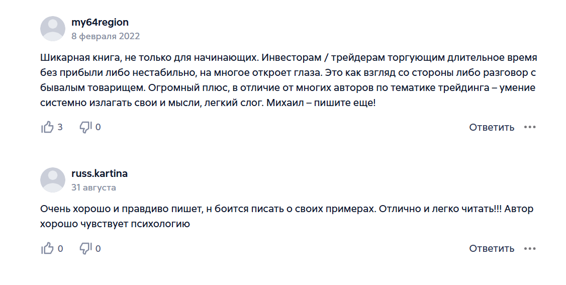 трейдинг здоровой личности трейдинг здоровой личности