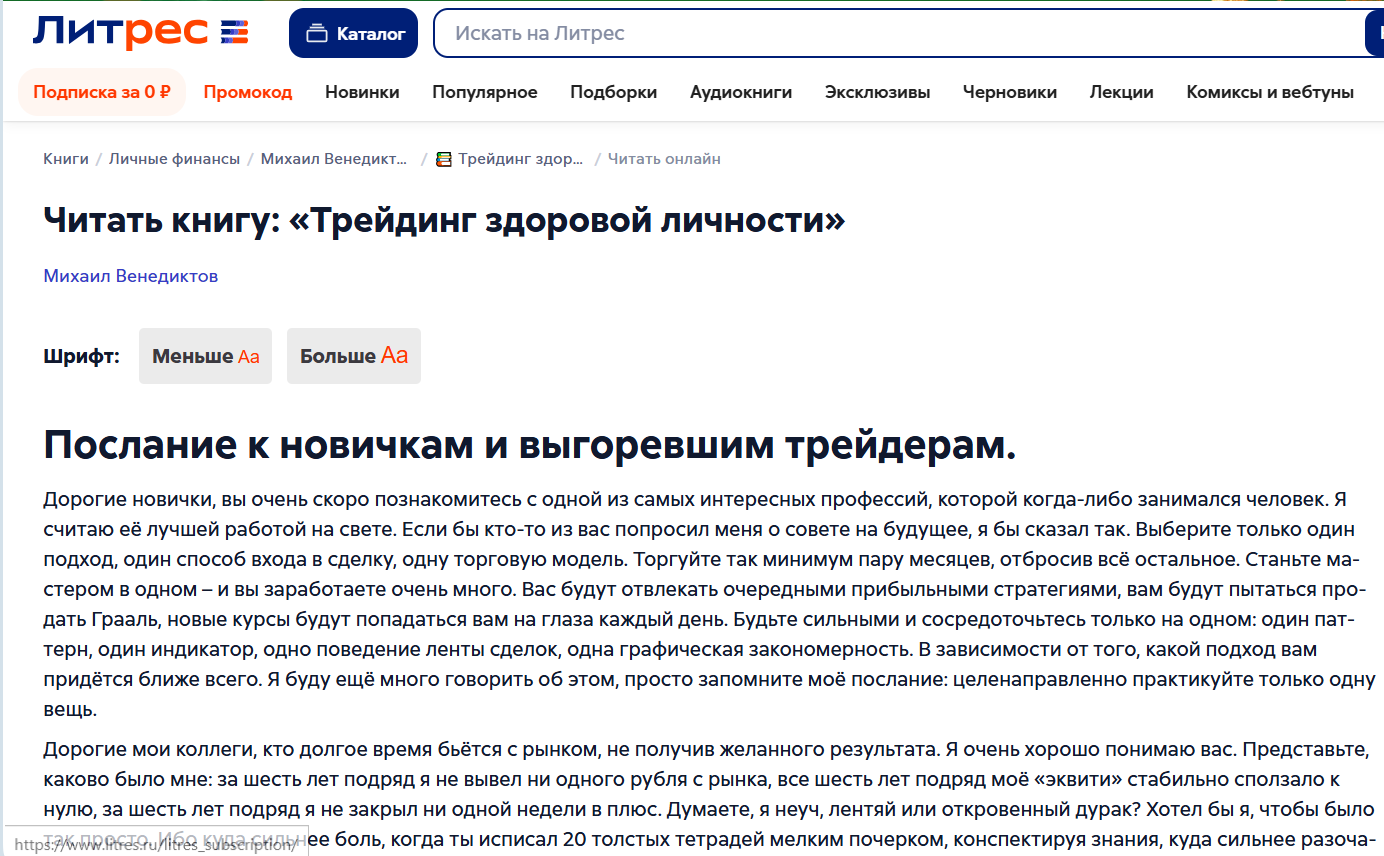 трейдинг здоровой личности трейдинг здоровой личности