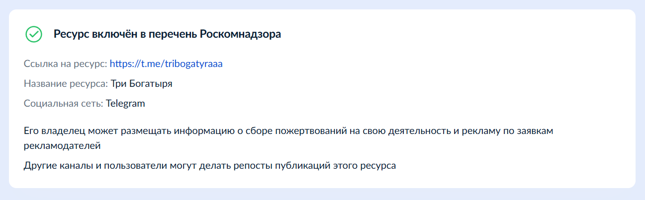 три богатыря тг канал три богатыря тг канал