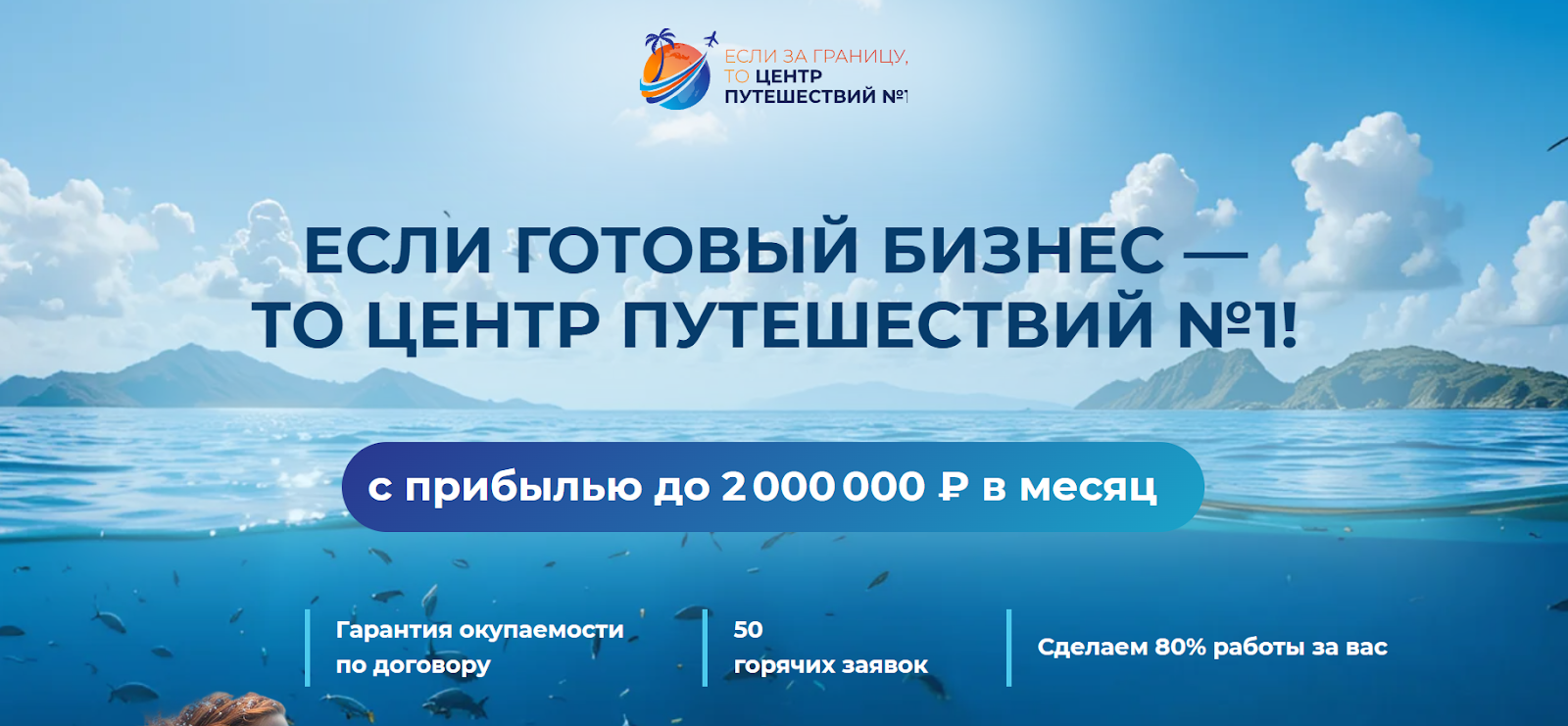 центр путешествий номер 1 отзывы сотрудников центр путешествий номер 1 отзывы сотрудников
