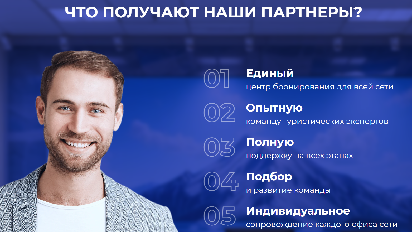 центр путешествий номер один центр путешествий номер один