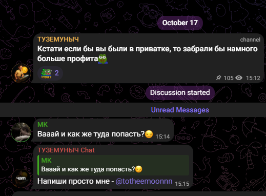 Туземуныч отзывы Туземуныч отзывы