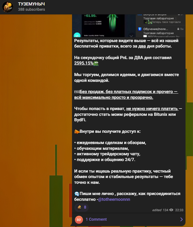 Туземуныч ТГ канал Туземуныч ТГ канал
