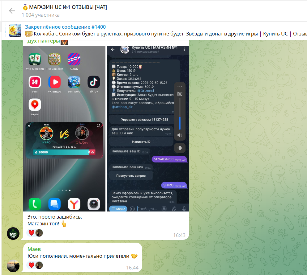 ucshop ru отзывы ucshop ru отзывы