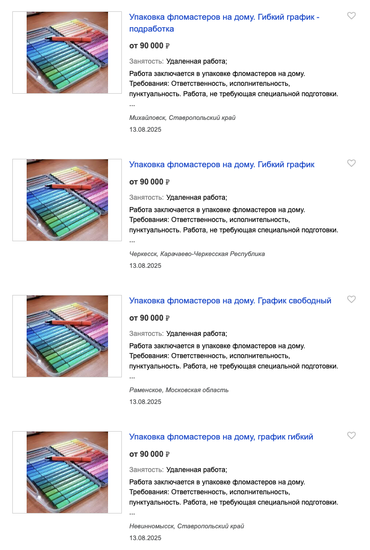 упаковка фломастеров на дому упаковка фломастеров на дому