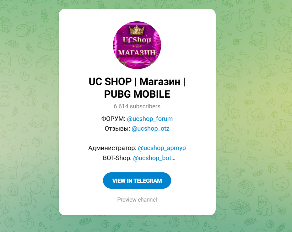 us shop тг us shop тг