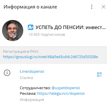 успеть до пенсии успеть до пенсии
