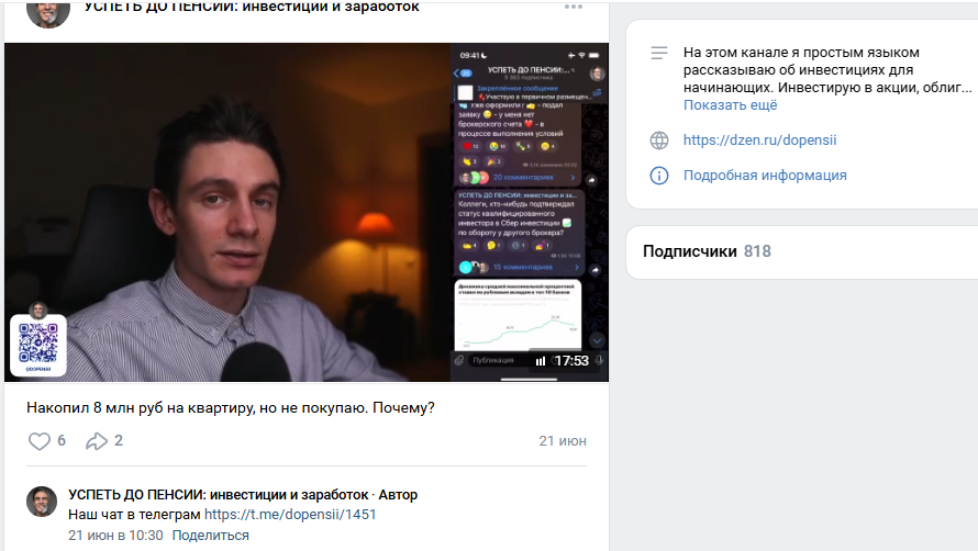 успеть до пенсии инвестиции и заработок инвестиции успеть до пенсии инвестиции и заработок инвестиции