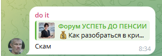 успеть до пенсии телеграмм успеть до пенсии телеграмм