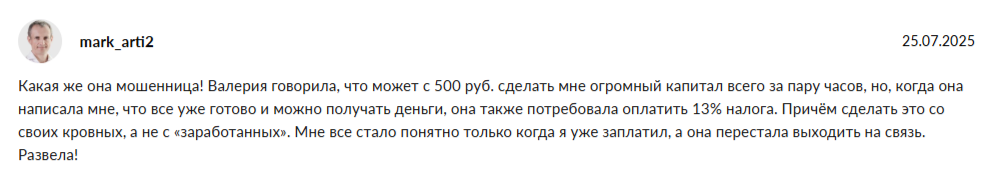 Валерия Финансовая карта Валерия Финансовая карта