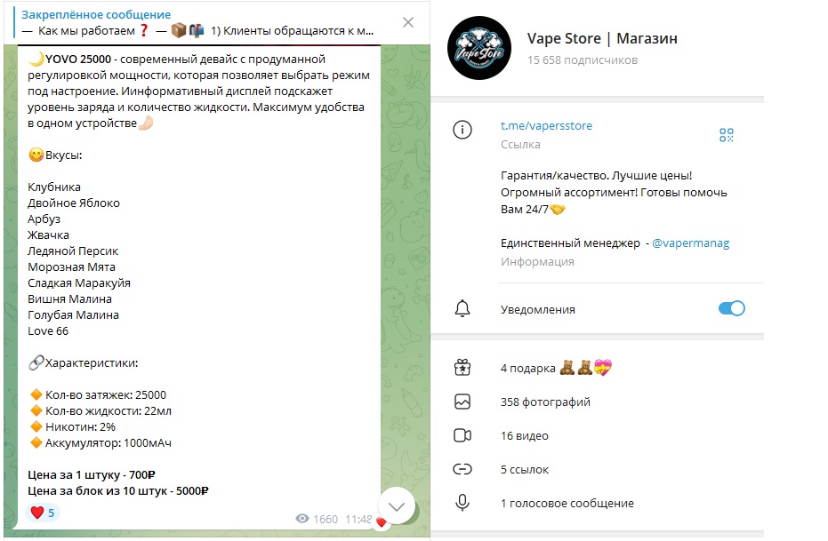 vape store телеграм vape store телеграм