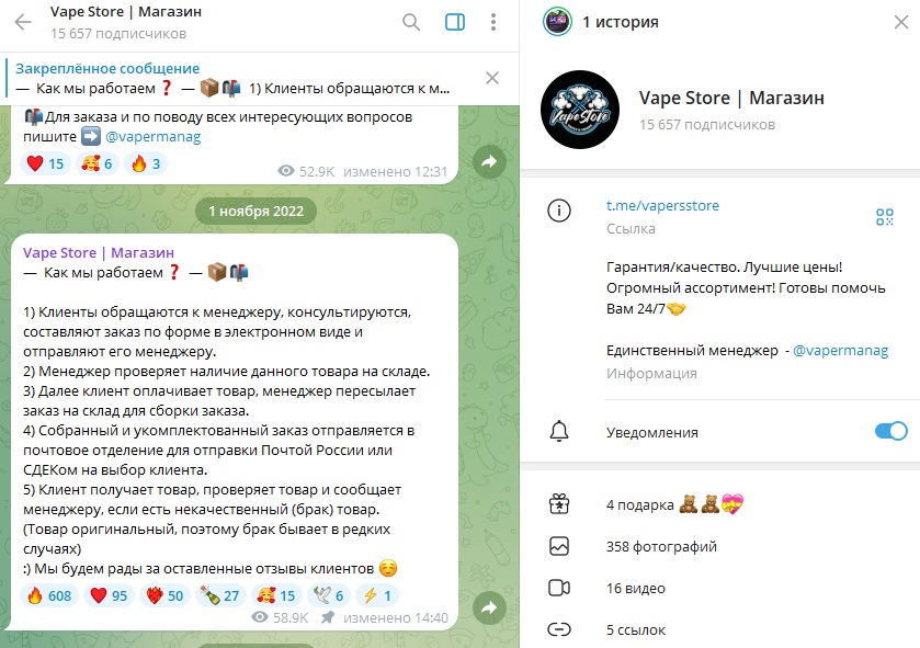 vape store телеграмм отзывы vape store телеграмм отзывы