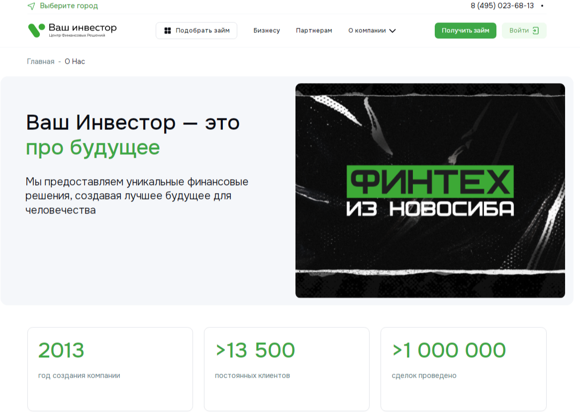 ваш инвестор отзывы клиентов ваш инвестор отзывы клиентов