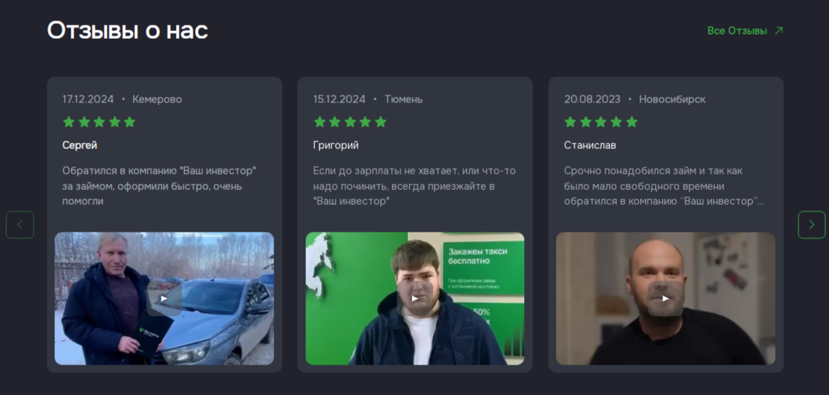 ваш инвестор отзывы клиентов ваш инвестор отзывы клиентов