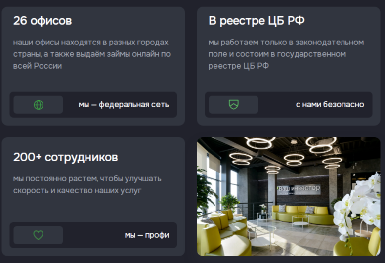 ваш инвестор займ под залог птс ваш инвестор займ под залог птс