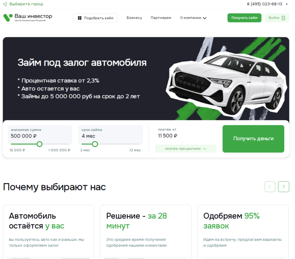 вашинвестор ру отзывы вашинвестор ру отзывы