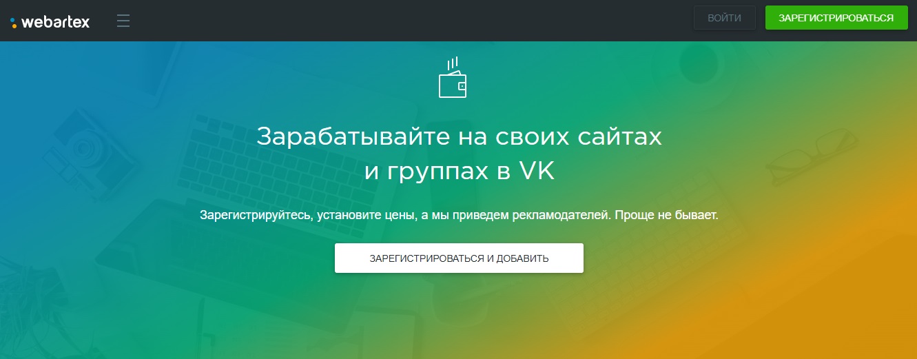 вебартекс вебартекс