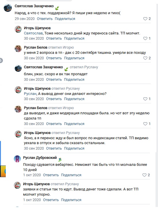 вебартекс вебартекс