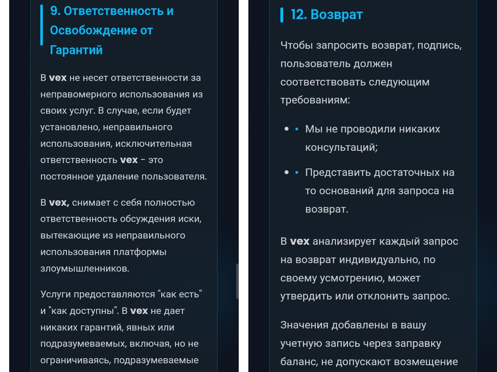 vexglobal bot отзывы vexglobal bot отзывы