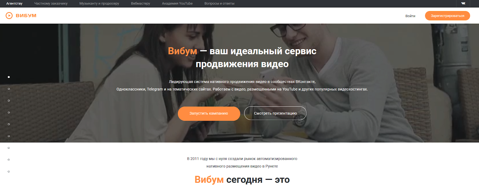 вибум вибум