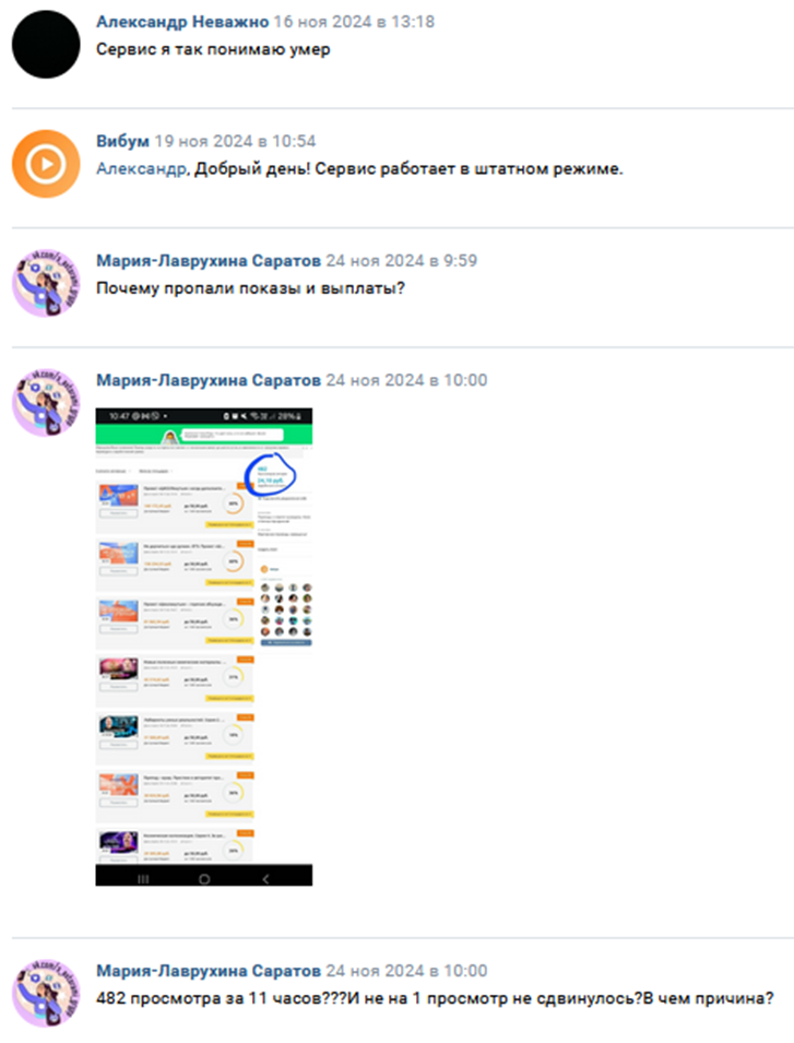 вибум официальный сайт вибум официальный сайт