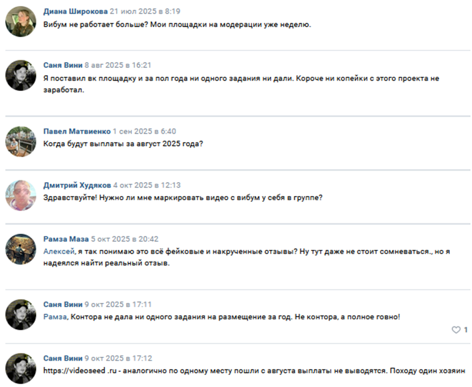 вибум ютуб вибум ютуб