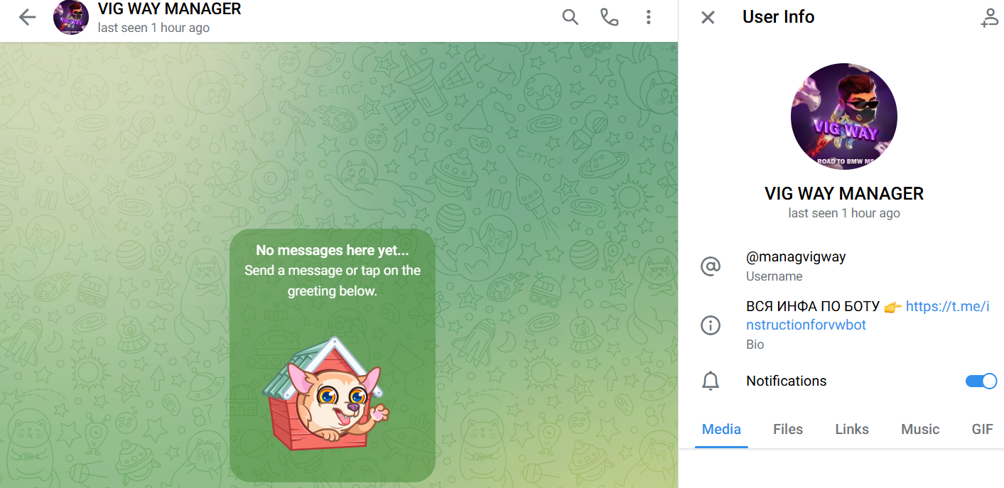 вигвэй вигвэй