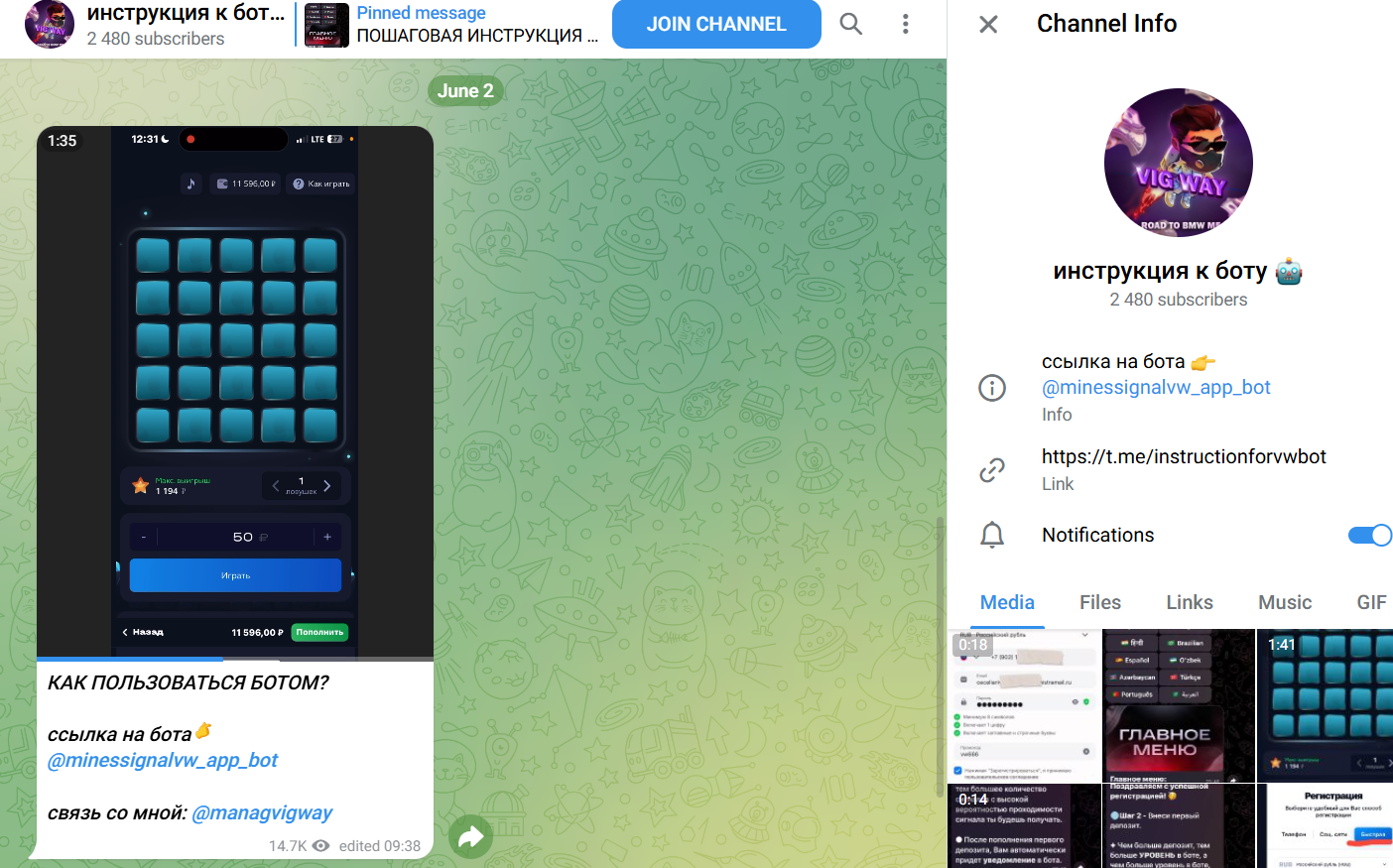 вигвей вигвей