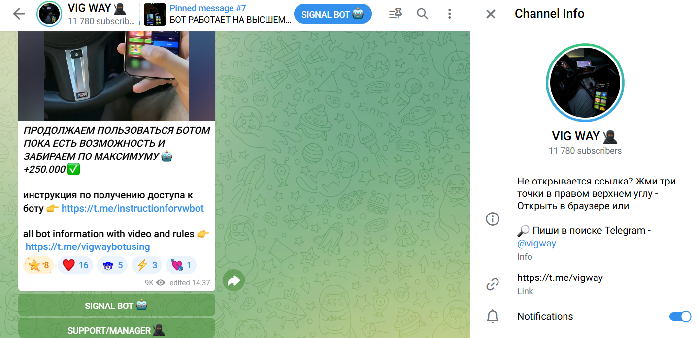 vigway mines signal bot vigway mines signal bot