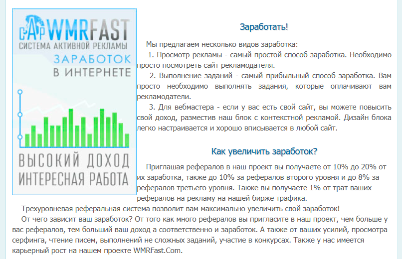 ВМРФаст ВМРФаст