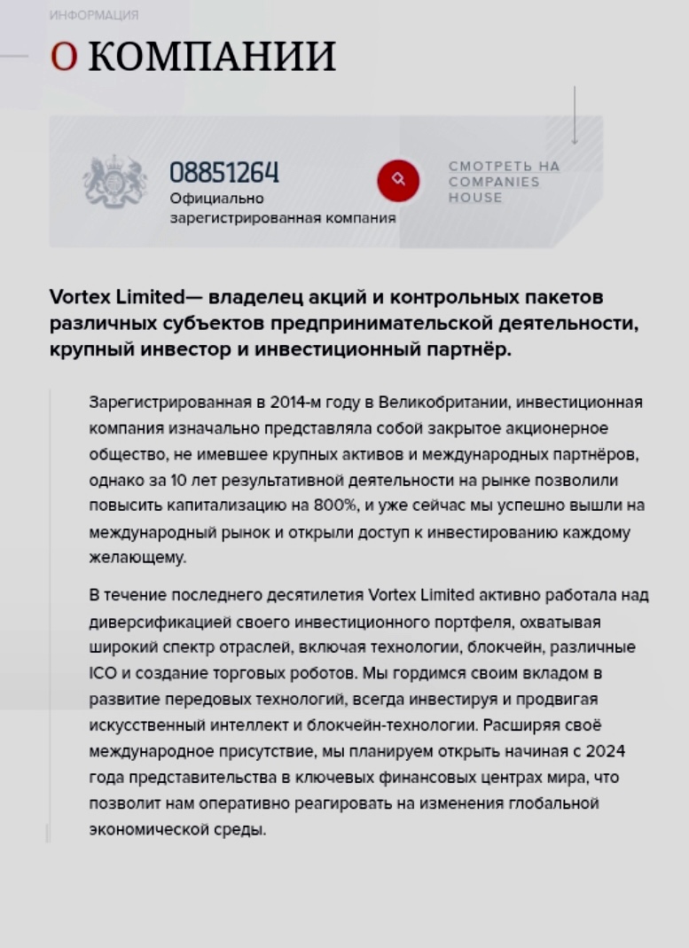 vortex group трейдинг отзывы vortex group трейдинг отзывы