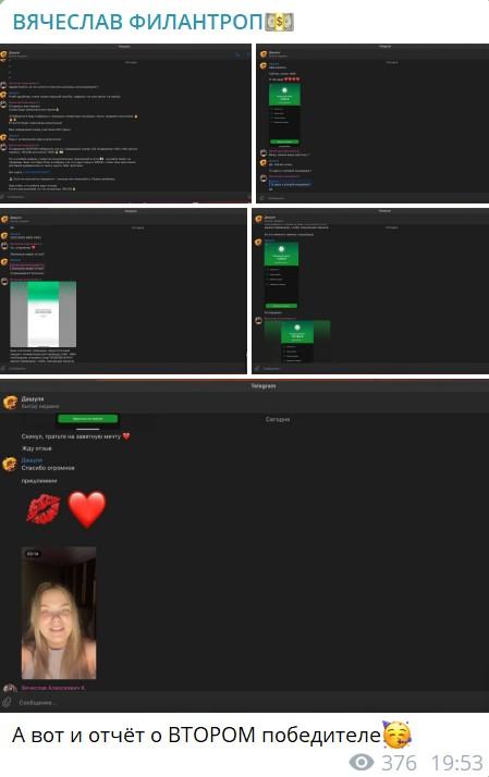 вячеслав ковальчук отзывы вячеслав ковальчук отзывы