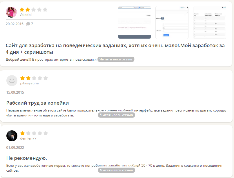 vzadache отзывы vzadache отзывы