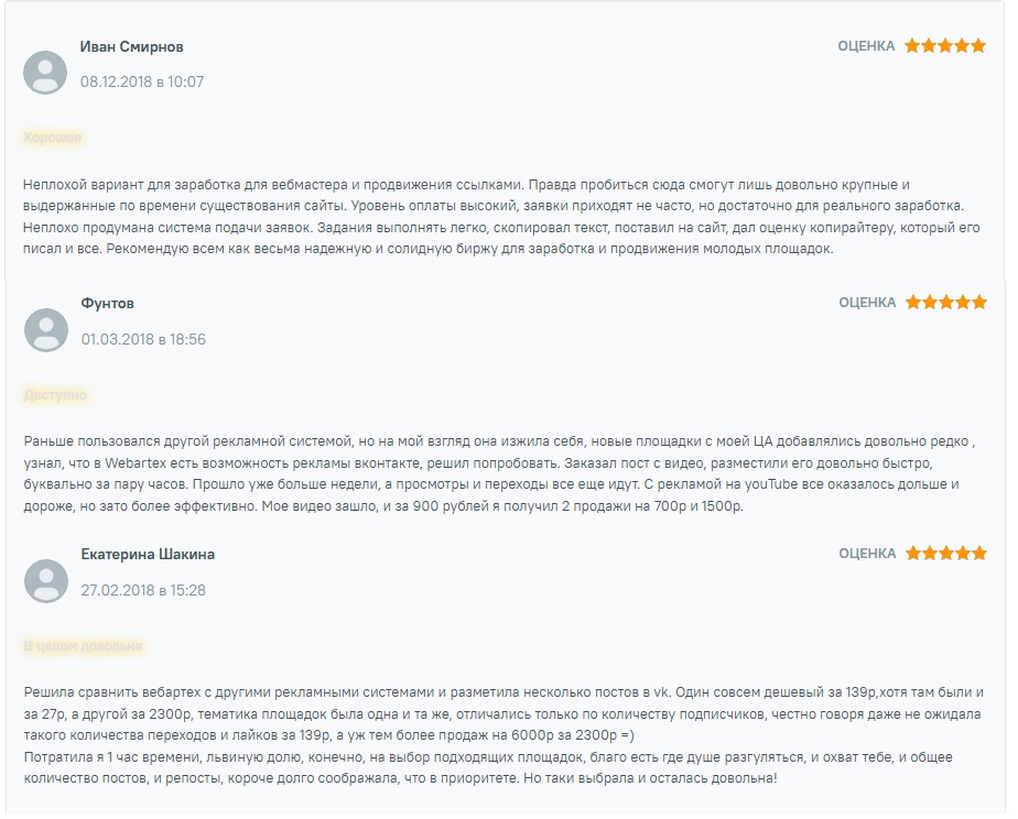 webartex отзывы webartex отзывы