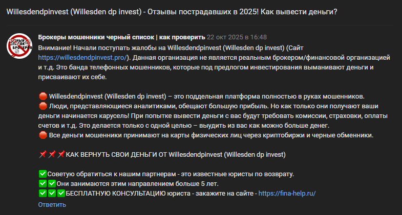 willesdendpinvest willesdendpinvest