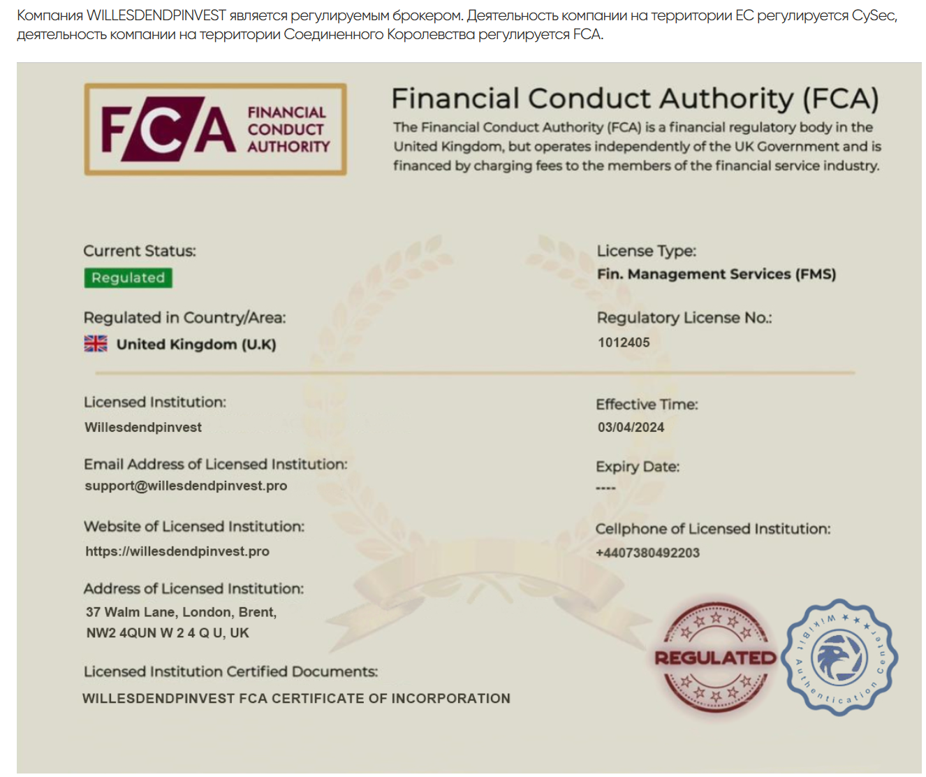 willesdendpinvest отзывы willesdendpinvest отзывы