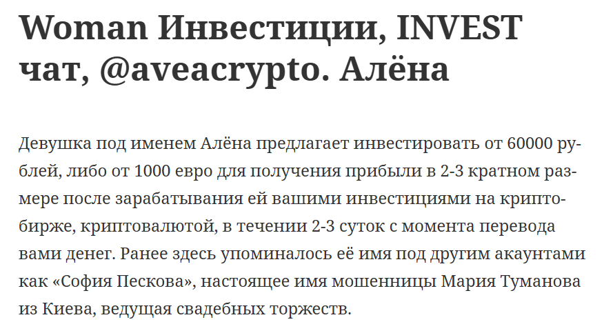 woman инвестиции woman инвестиции