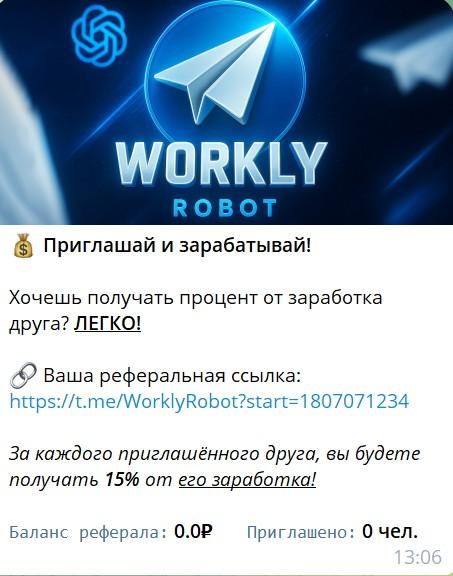 workly money нейросеть отзывы workly money нейросеть отзывы