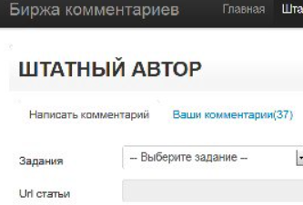 wpcomment заработок wpcomment заработок