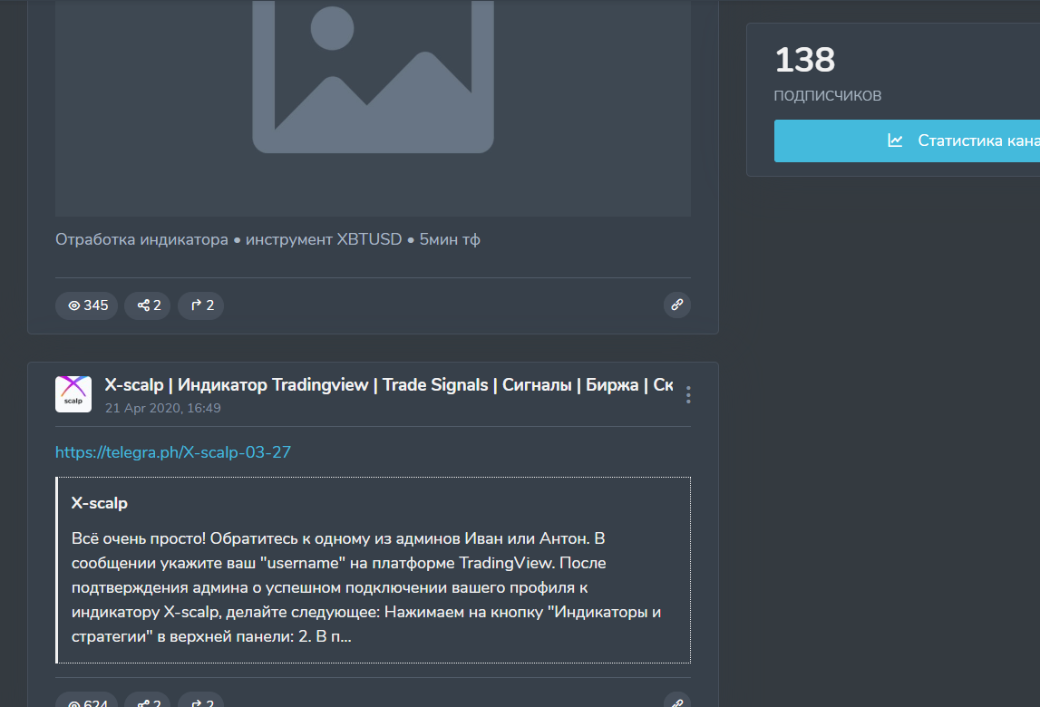 xscalp отзывы xscalp отзывы