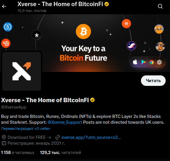 xverse app xverse app
