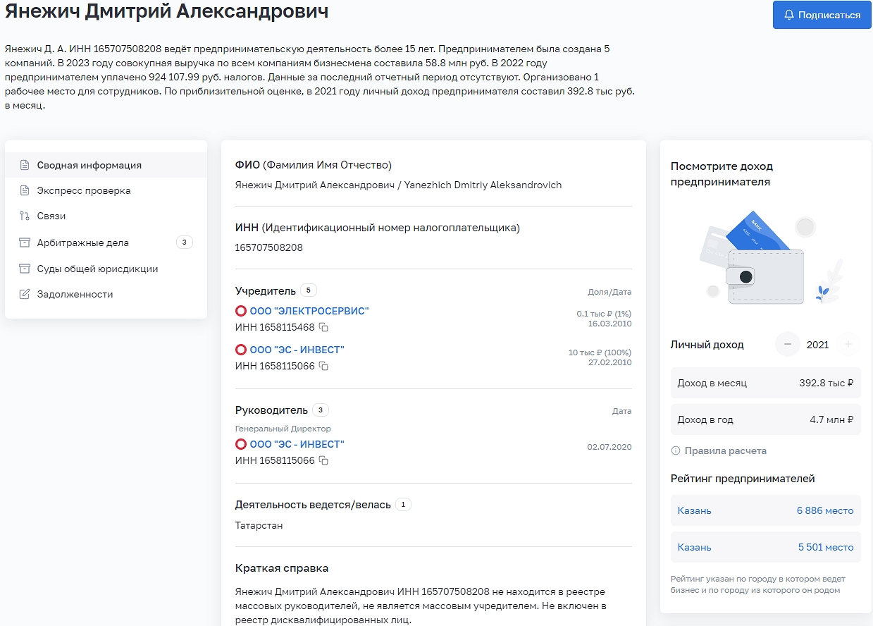 янежич дмитрий александрович янежич дмитрий александрович