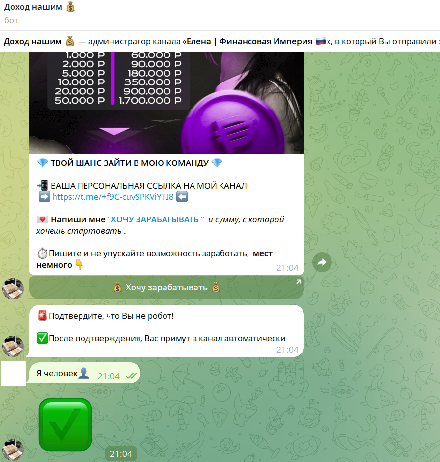 елена финансовая империя в телеграмм елена финансовая империя в телеграмм