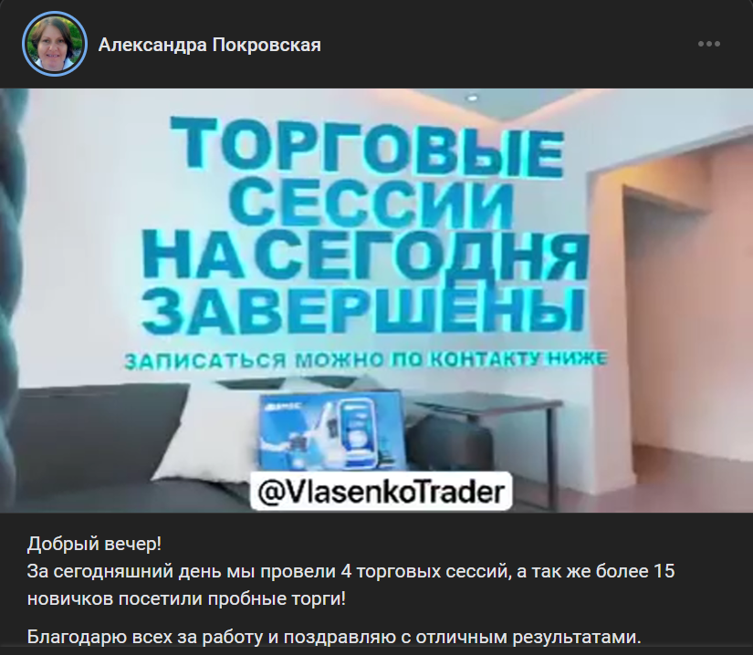 евгения власенко трейдер евгения власенко трейдер