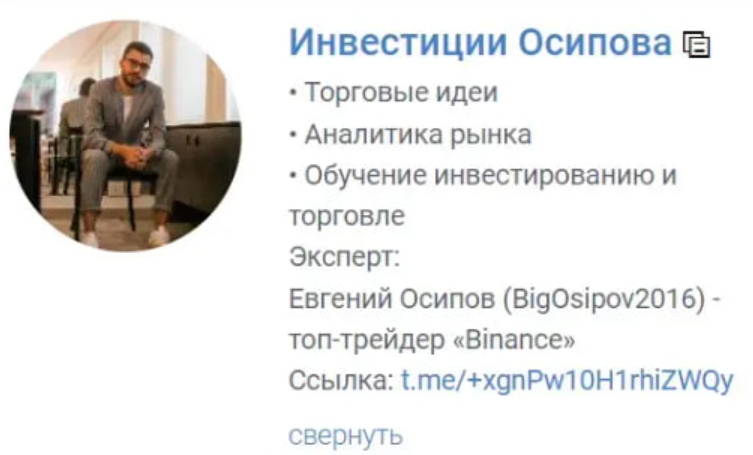 Евгений Осипов трейдер Евгений Осипов трейдер