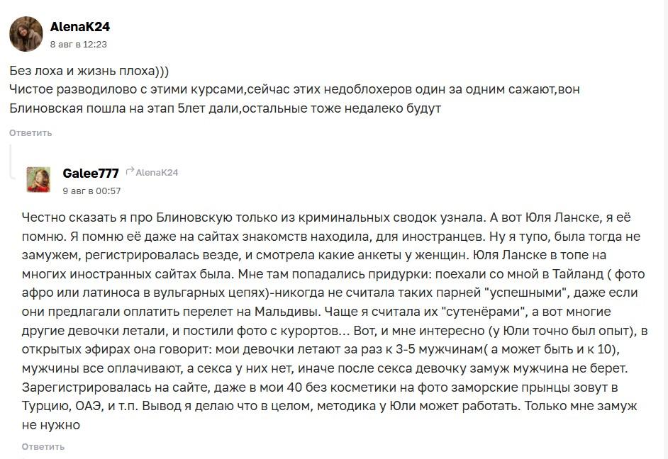юлия ланске инфоцыган юлия ланске инфоцыган