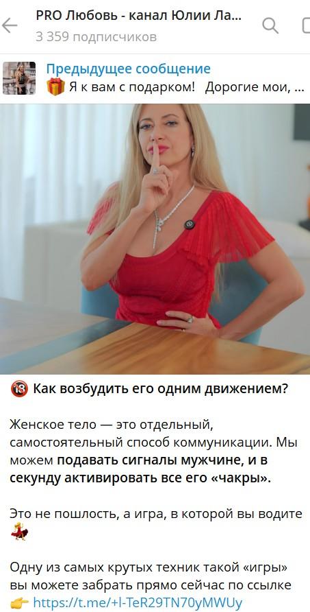 юлия ланске мошенница юлия ланске мошенница